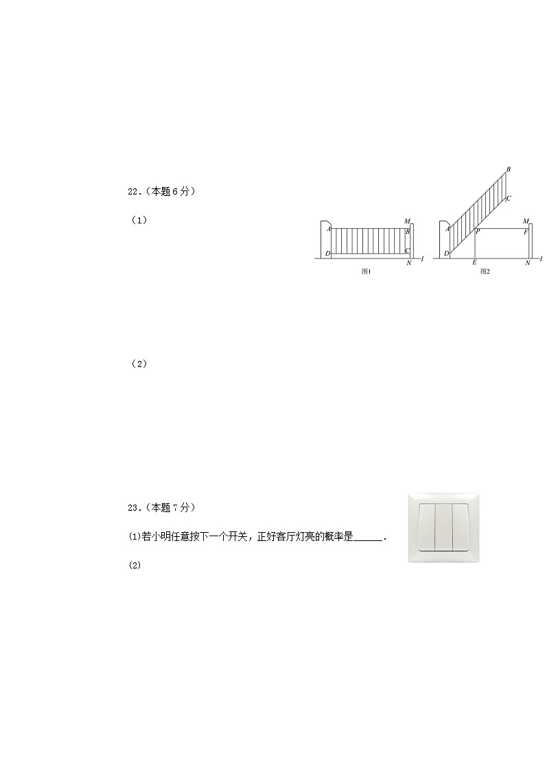 九年级数学11 月月考答题卡第3页