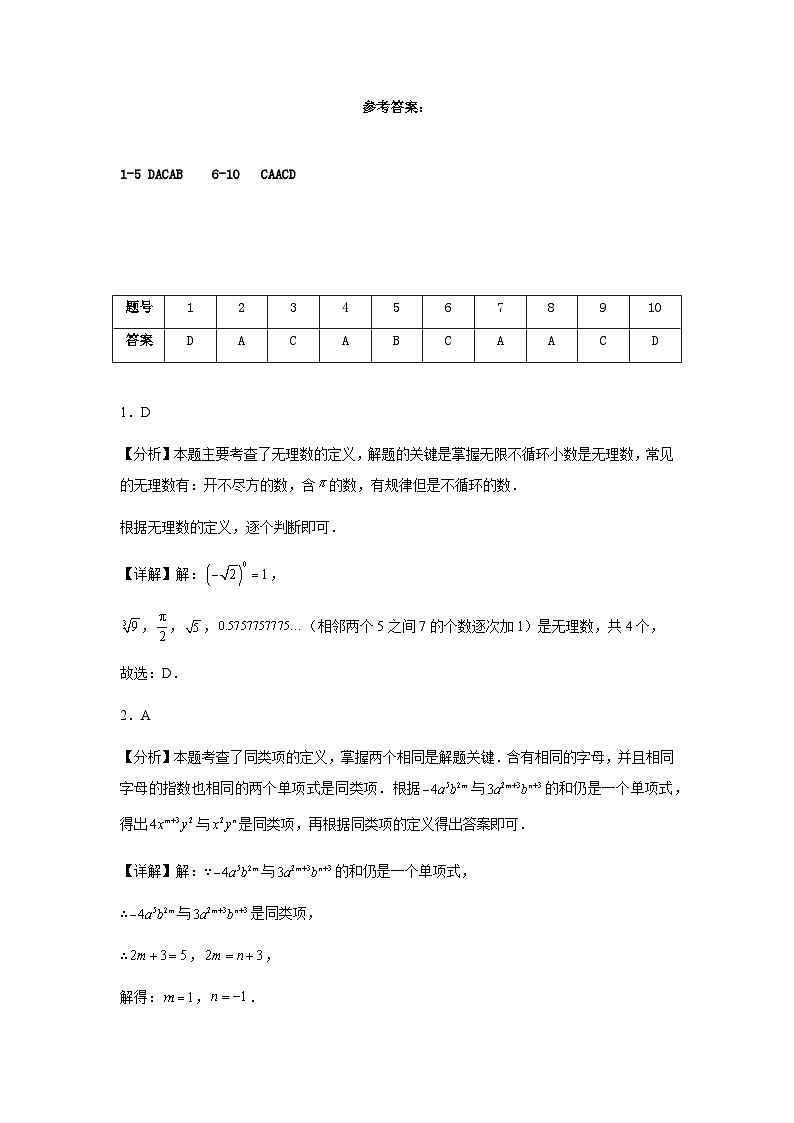 九年级数学11 月月考参考答案 (1)第1页
