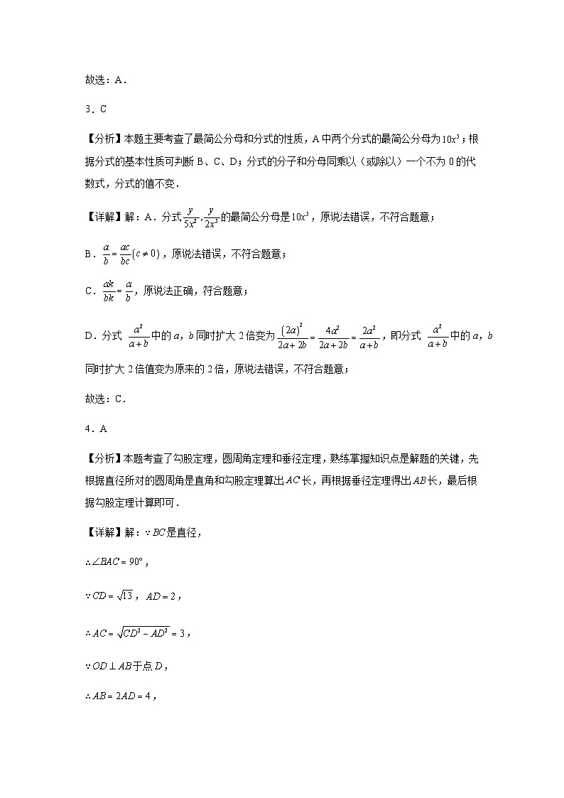 九年级数学11 月月考参考答案 (1)第2页