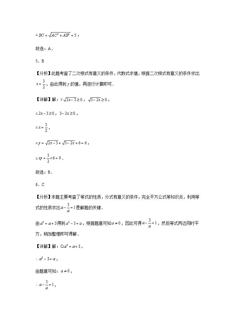九年级数学11 月月考参考答案 (1)第3页
