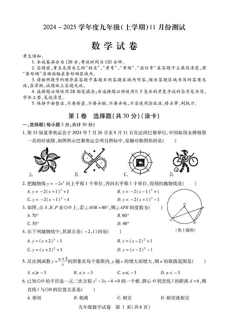 九年数学第1页