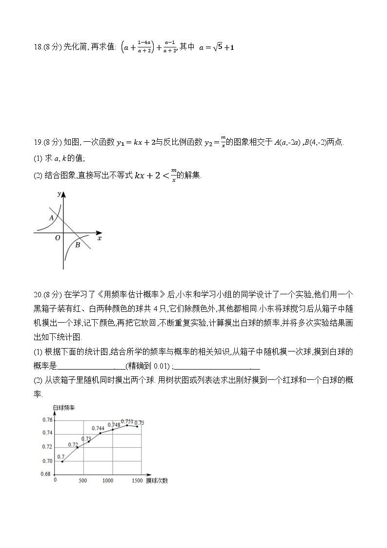 2024-2025学年（上）厦门松柏中学初三数学12月月考卷第3页