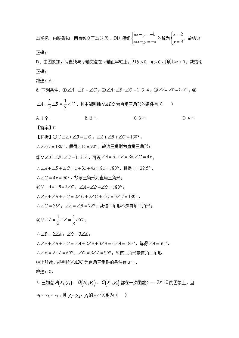 安徽省蚌埠市蚌山区2024-2025学年八年级上学期11月期中数学试卷（解析版）第3页