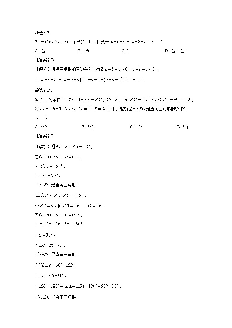 安徽省滁州市全椒县2024-2025学年八年级上学期期中考试数学试卷（解析版）第3页