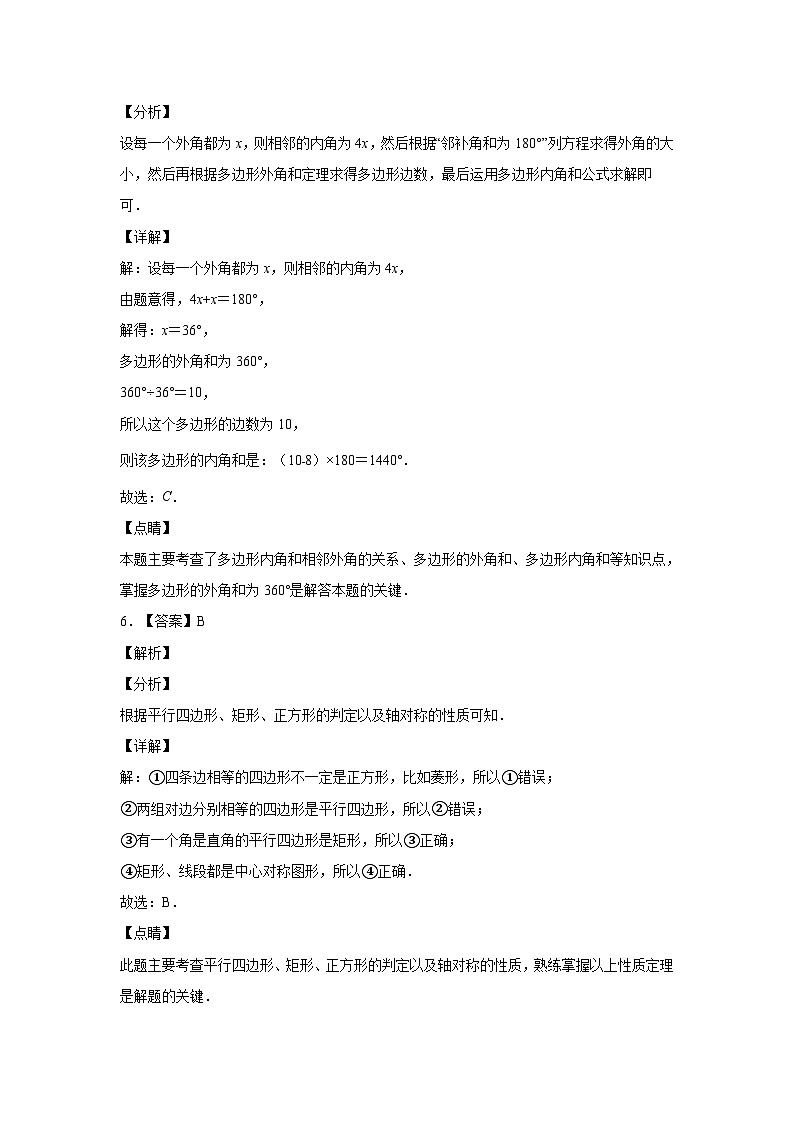 （江苏无锡卷）中考数学第二次模拟考试（全解全析）第3页