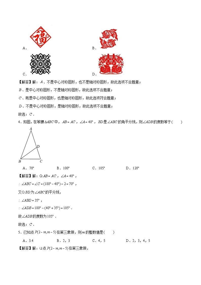 （福建卷）中考数学第三次模拟考试（全解全析）第2页