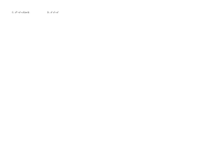 （福建卷）中考数学第三次模拟考试（考试版）第2页