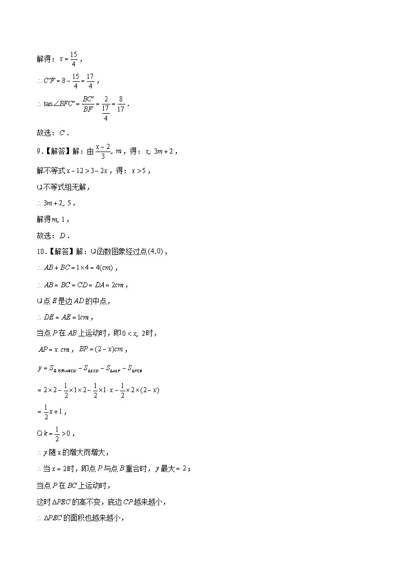 （福建卷）中考数学第二次模拟考试（全解全析）第3页