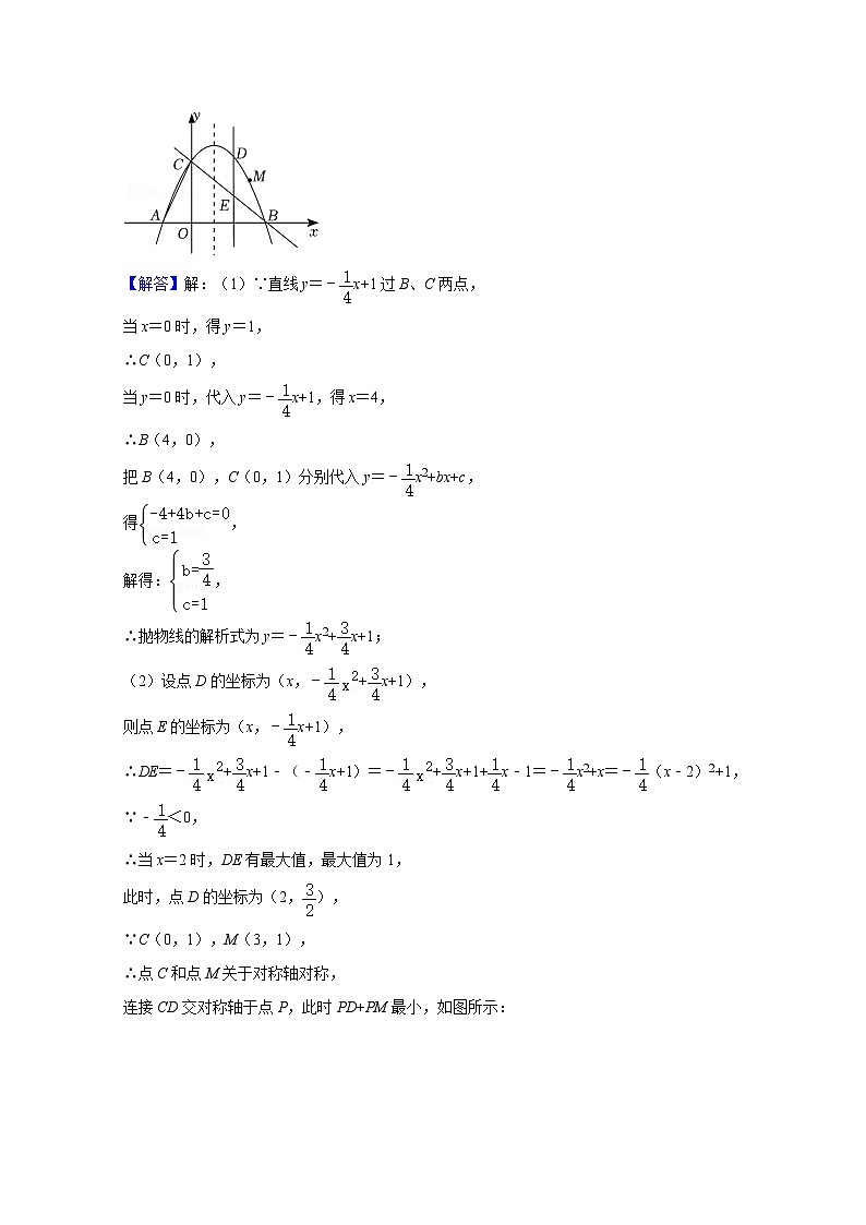 中考数学二轮培优训练专题09 二次函数-将军饮马求最小值（对称）（解析版）第3页