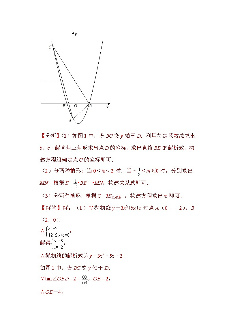 中考数学二轮压轴题培优训练抛物线上面积类综合问题（解析版）第2页