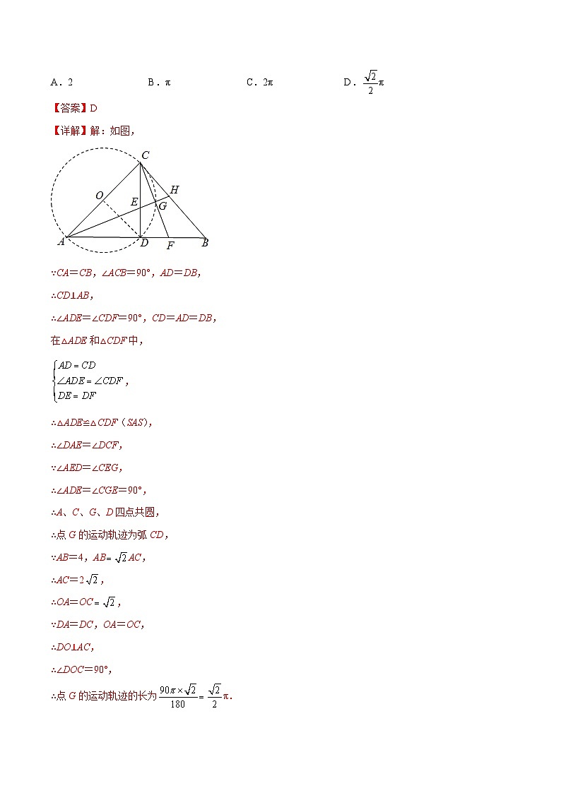 中考数学二轮复习难点突破训练专题20 最值问题中的构造圆与隐形圆模型(解析版)第3页
