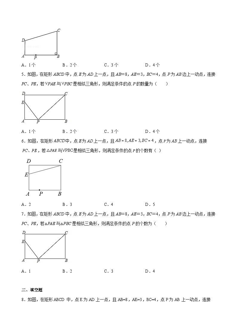 中考数学二轮复习难点突破训练专题26 相似三角形中由动点引起的分类讨论问题(原卷版)第2页