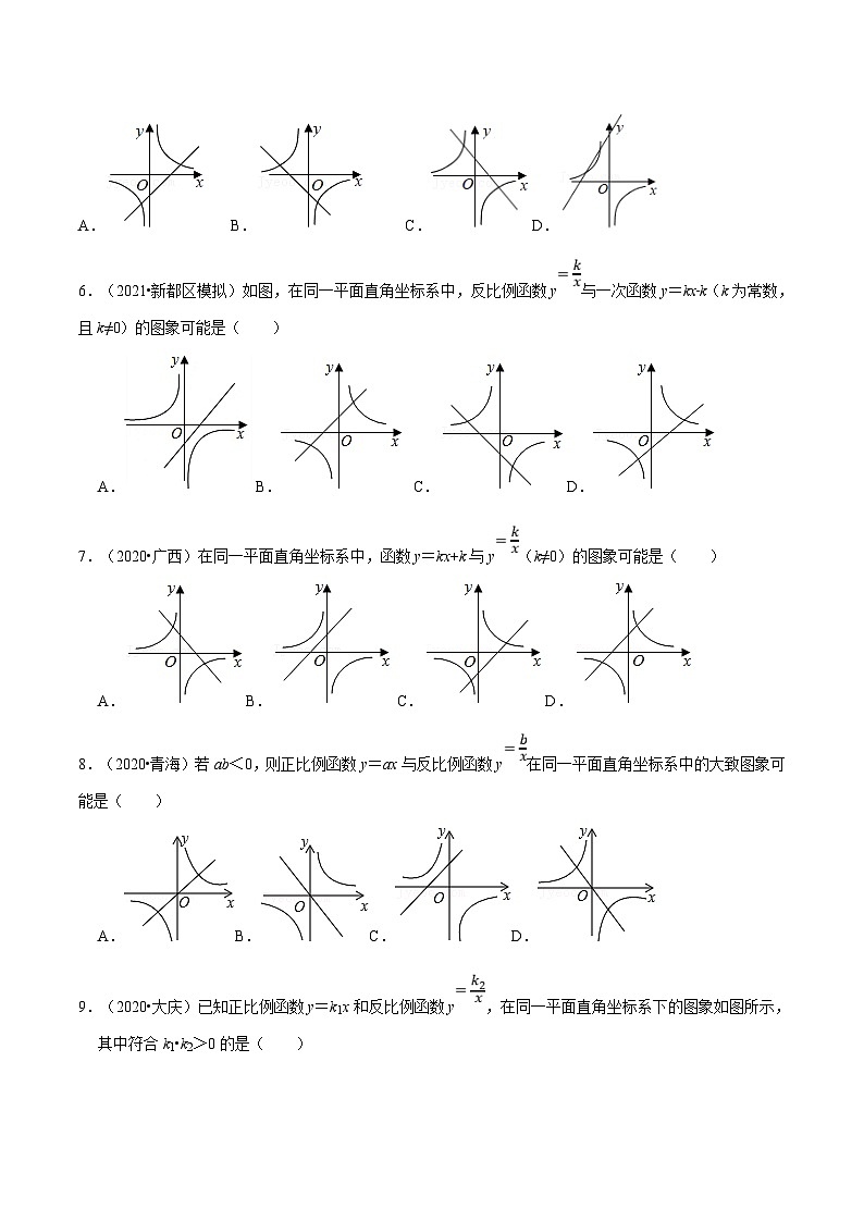 中考数学二轮巩固训练专题03 一次函数、二次函数与反比例函数的图像综合（原卷版）第2页