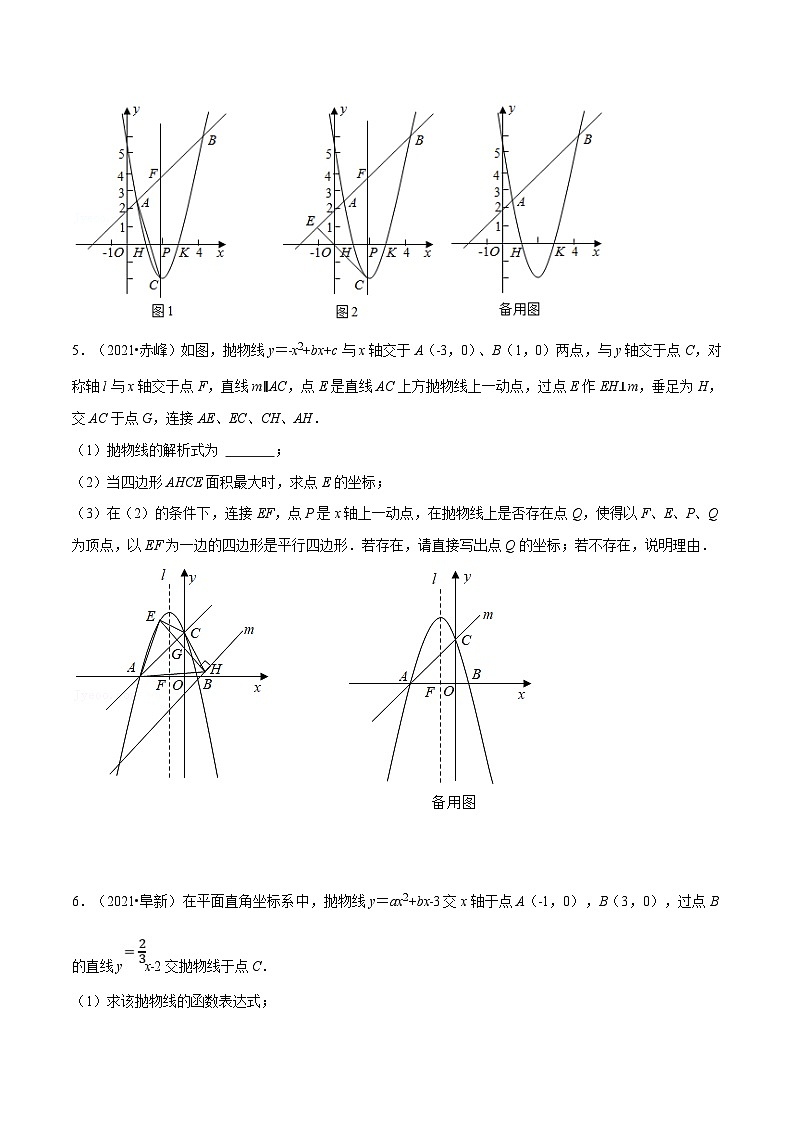 中考数学二轮巩固训练专题07 二次函数的综合（原卷版）第3页