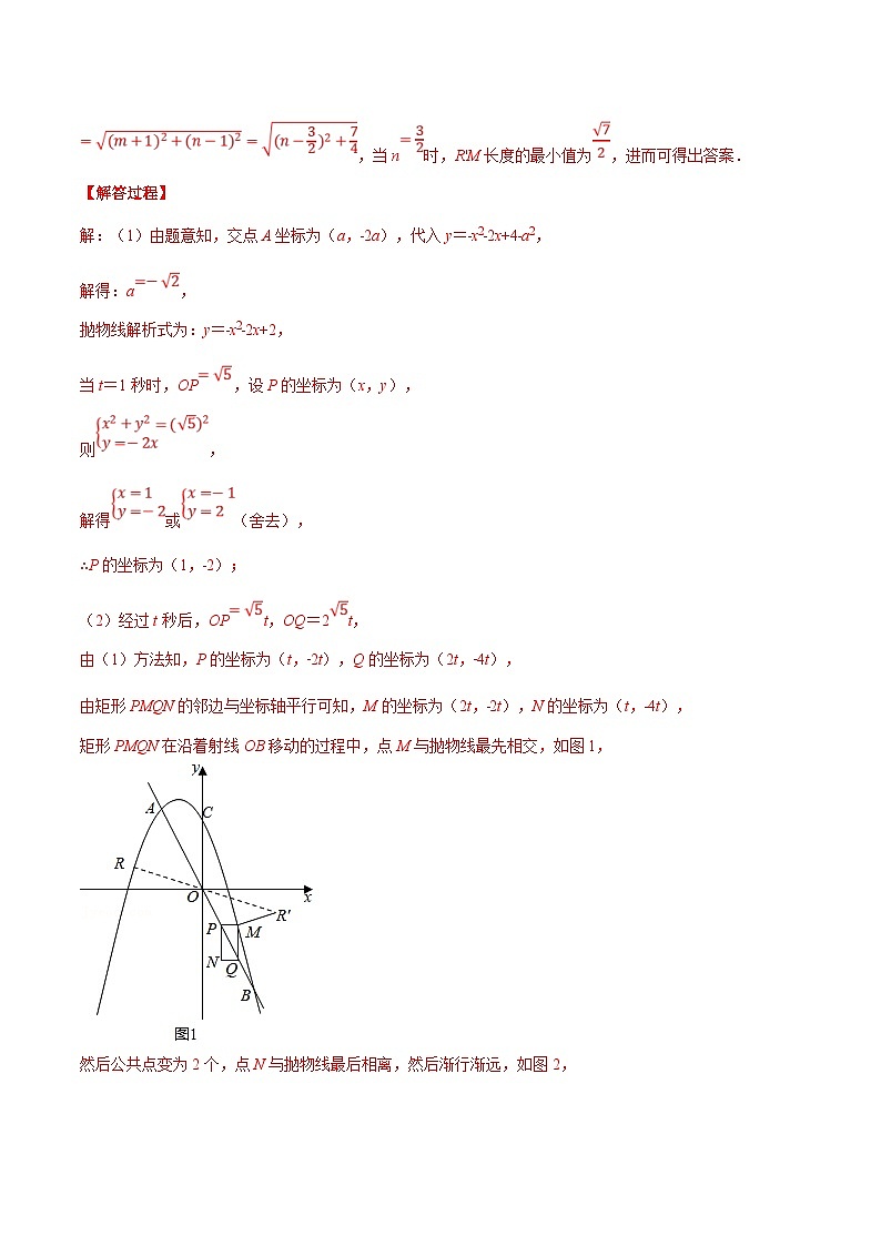 中考数学二轮巩固训练专题07 二次函数的综合（解析版）第2页