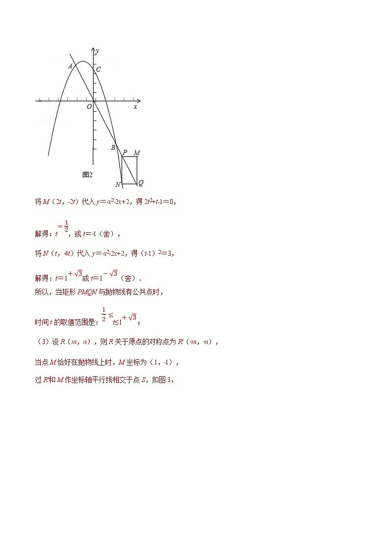 中考数学二轮巩固训练专题07 二次函数的综合（解析版）第3页