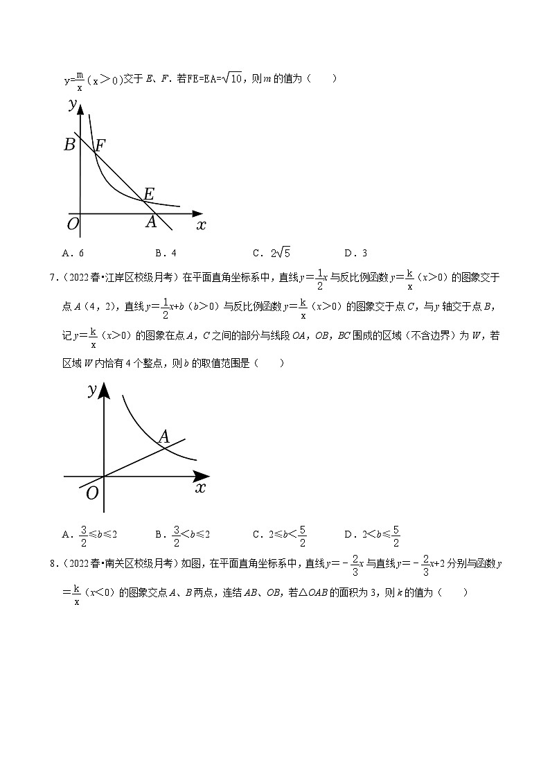 人教版数学九年级下册重难点培优训练专题26.4反比例函数与一次函数的关系（原卷版）第3页