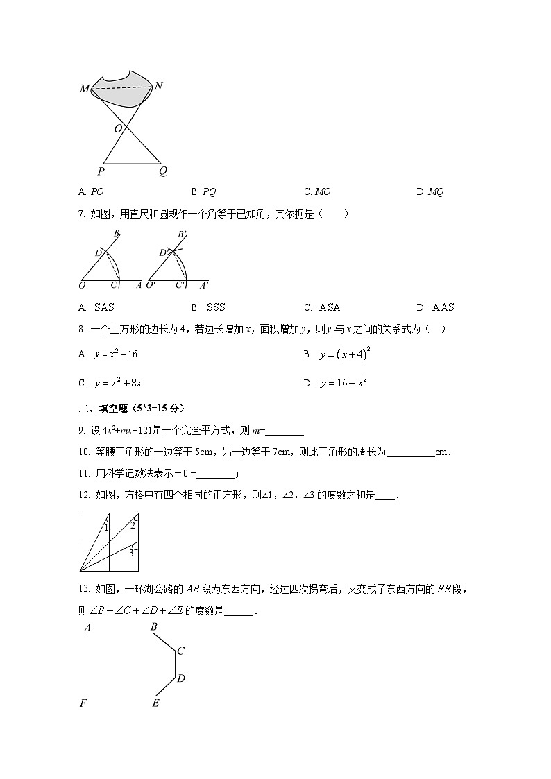 2024-2025学年陕西省宝鸡市金台区七年级下学期期末数学检测试题（含解析）第2页