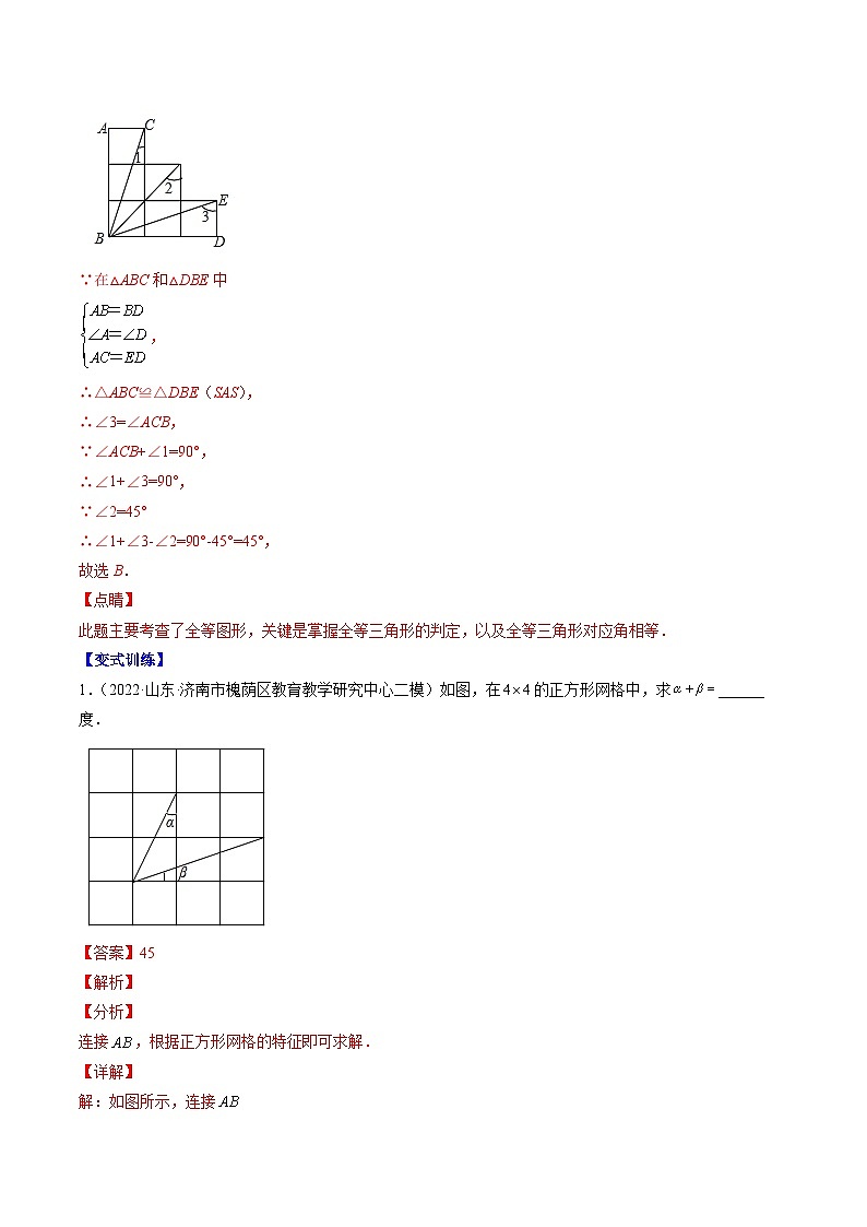 浙教版数学八上期末专题训练专题02 全等三角形的性质与判定压轴题八种模型全攻略（解析版）第3页