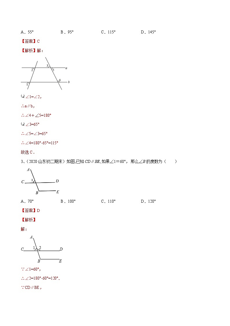 人教版数学七年级下册同步讲练测专题5.3 平行线的性质讲练（解析版）第3页