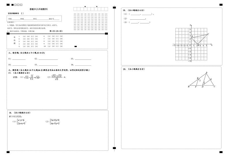 数学A3第1页
