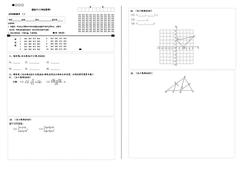 数学A3第1页