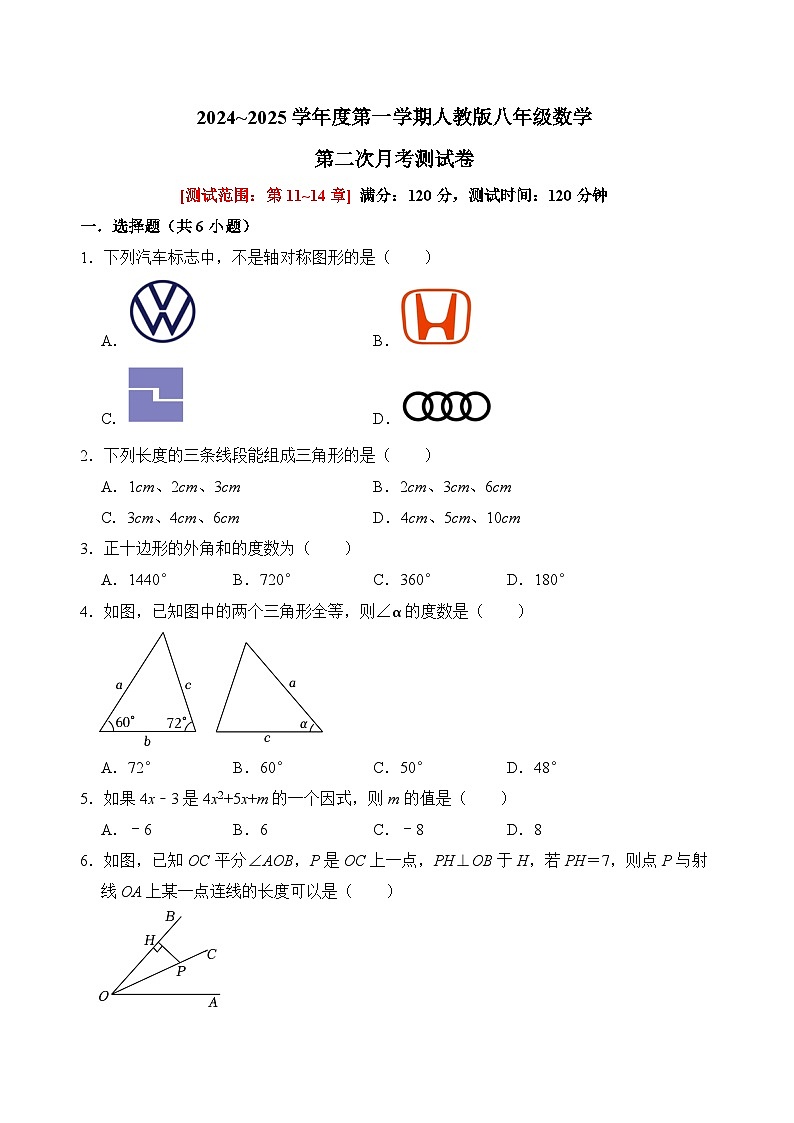 江西省赣州市南康区第十中学2024-2025学年七年级上学期第二次月考数学试卷第1页