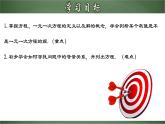 人教版数学七年级上册讲练课件3.1.1 一元一次方程