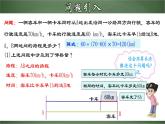 人教版数学七年级上册讲练课件3.1.1 一元一次方程