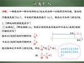 人教版数学七年级上册讲练课件3.1.1 一元一次方程