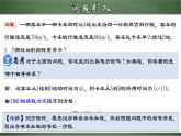 人教版数学七年级上册讲练课件3.1.1 一元一次方程
