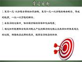 人教版數(shù)學(xué)七年級(jí)上冊(cè)講練課件第三章 一元一次方程章節(jié)復(fù)習(xí)