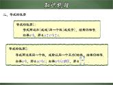人教版數(shù)學(xué)七年級(jí)上冊(cè)講練課件第三章 一元一次方程章節(jié)復(fù)習(xí)