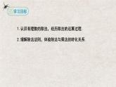 人教版数学七年级上册同步讲练课件1.4.2有理数的除法(第一课时）