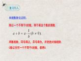 人教版数学七年级上册同步讲练课件1.4.2有理数的除法(第二课时）