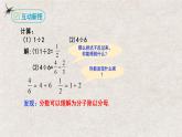 人教版数学七年级上册同步讲练课件1.4.2有理数的除法(第二课时）