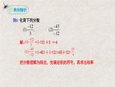 人教版数学七年级上册同步讲练课件1.4.2有理数的除法(第二课时）