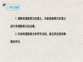 人教版数学七年级上册同步讲练课件1.5.1乘方(第一课时）