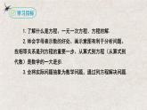 人教版数学七年级上册同步讲练课件3.1.1一元一次方程