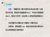 人教版数学七年级上册同步讲练课件3.1.1一元一次方程