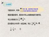 人教版数学七年级上册同步讲练课件3.1.1一元一次方程