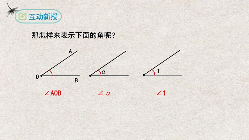 人教版数学七年级上册同步讲练课件4.3.1角第6页