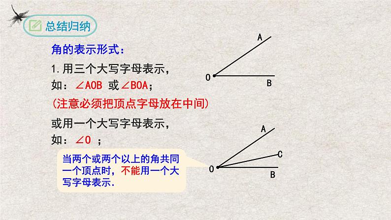 人教版数学七年级上册同步讲练课件4.3.1角第8页