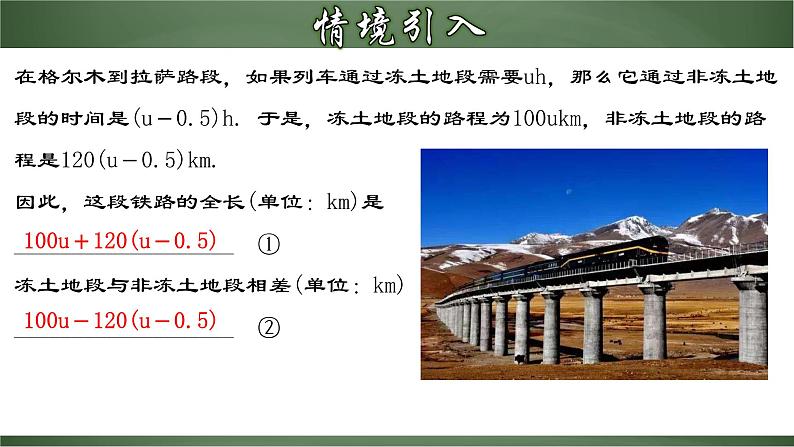 人教版数学七年级上册讲练课件2.2.2 去括号第3页