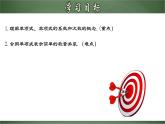 人教版数学七年级上册讲练课件2.1.2 单项式