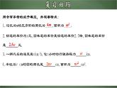 人教版数学七年级上册讲练课件2.1.2 单项式