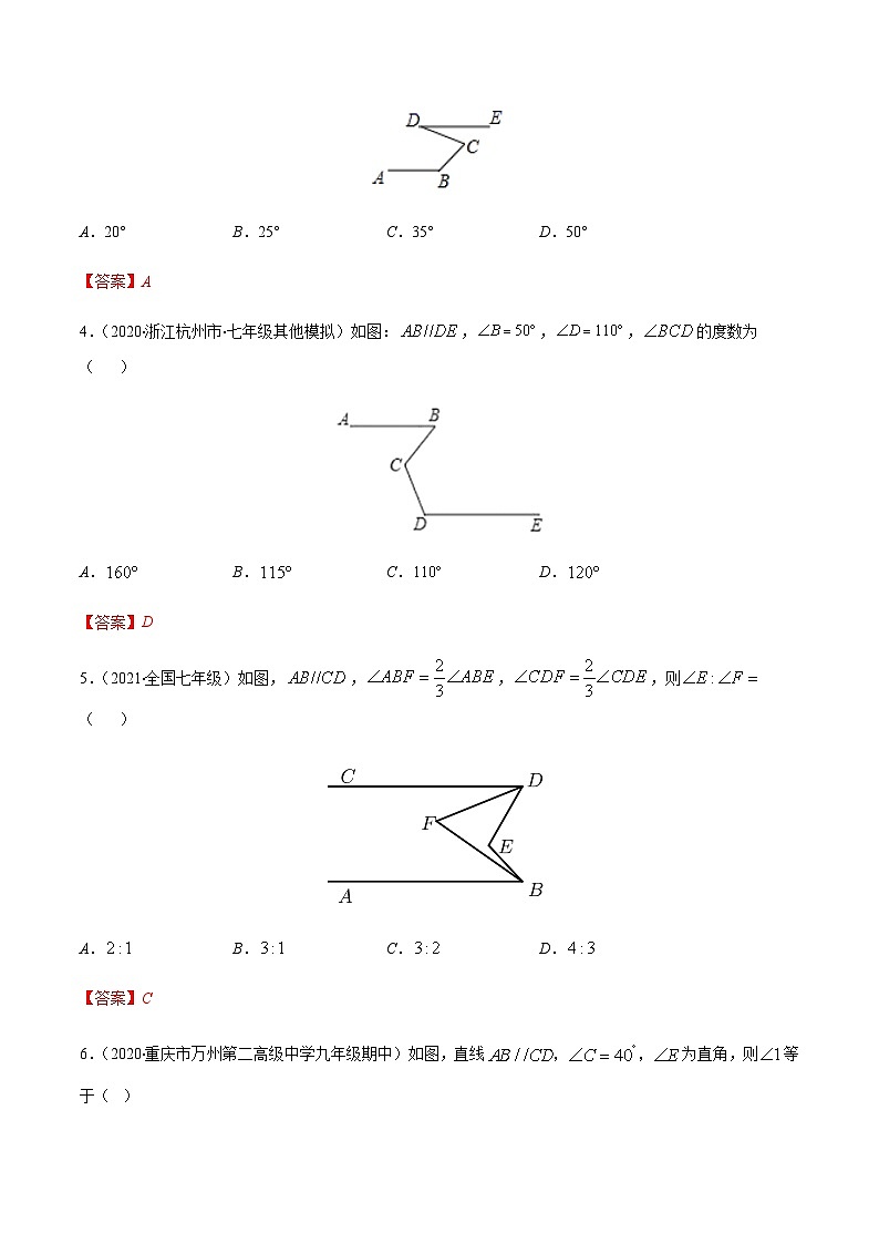 寒假(预习课)人教版数学七年级下册专题04 平行线的性质与判定解决平行线中拐点问题（解析版）第2页