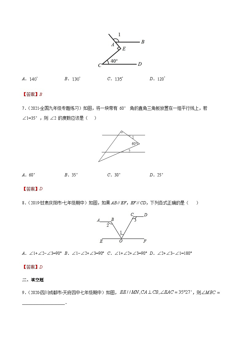 寒假(预习课)人教版数学七年级下册专题04 平行线的性质与判定解决平行线中拐点问题（解析版）第3页