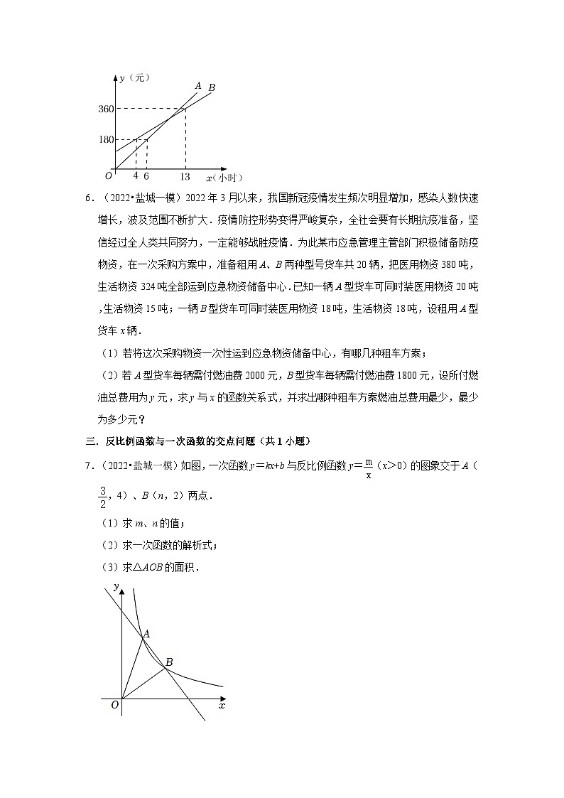 （江苏专用）中考数学模拟题（一模）精选按题型分层分类汇编-08解答题（中档题）（含答案解析）第3页