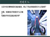 浙教版數(shù)學(xué)七年級下冊同步教學(xué)課件1.1 平行線